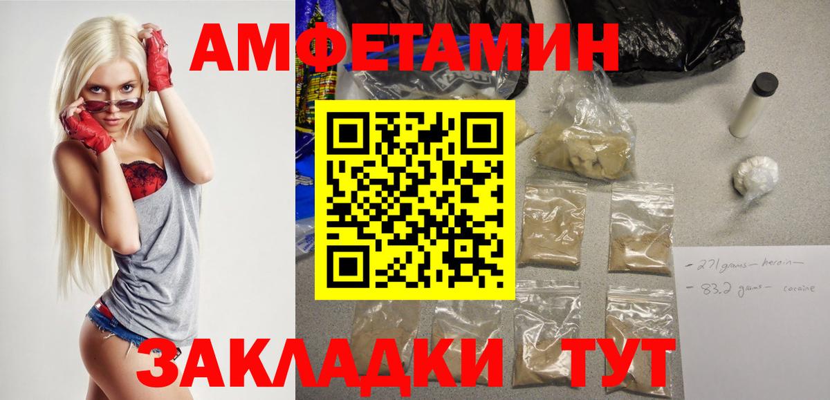 Амфетамин 98% Шумерля