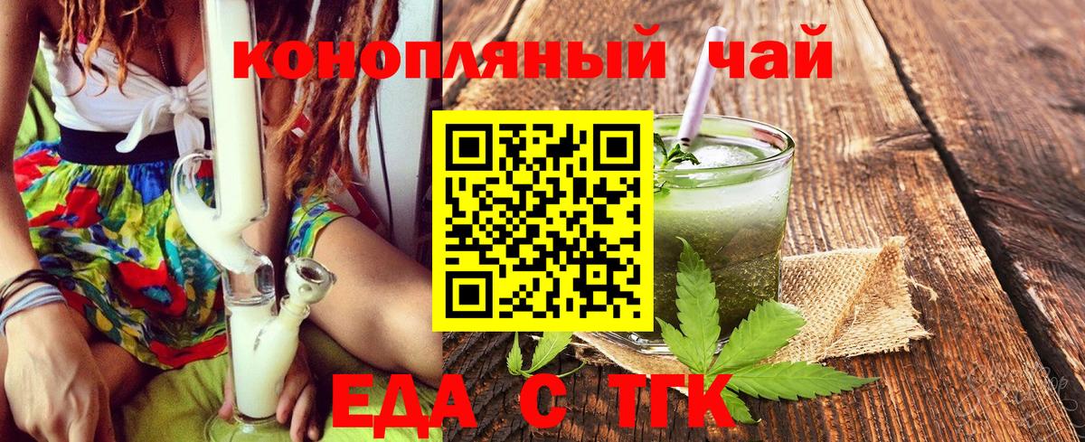 Шумерля  Еда ТГК конопля  Вход с VPN 