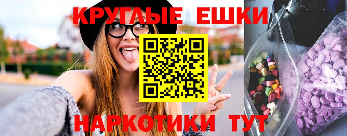 Ecstasy  Экстази круглые  Ecstasy диски  Вход с VPN  Шумерля 
