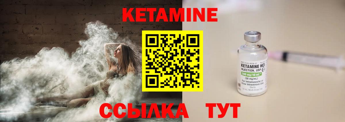 Кетамин ketamine  Вход с VPN  Шумерля 