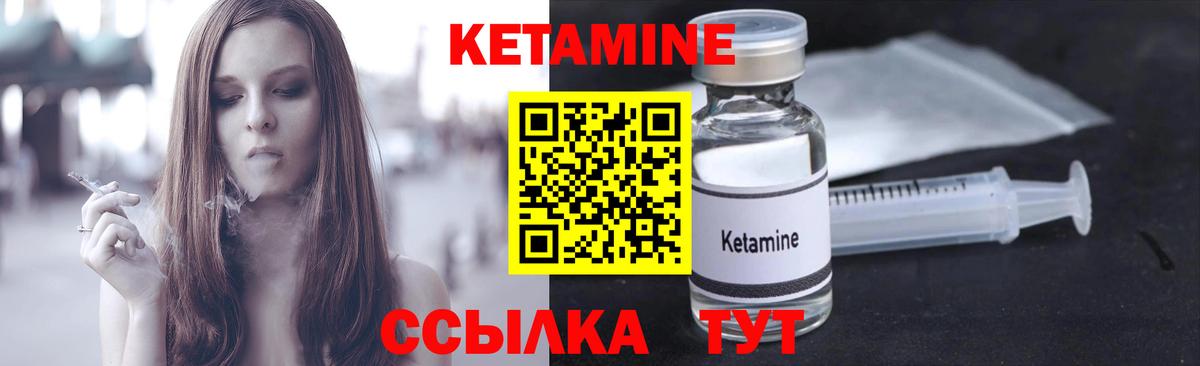 Кетамин ketamine Шумерля