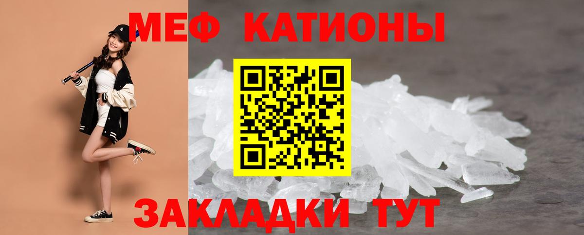 МЯУ-МЯУ мука  Меф мяу мяу  Вход с VPN  МЕФ  Шумерля 