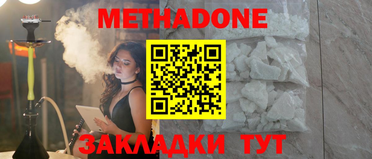 Шумерля  МЕТАДОН белоснежный  Вход с VPN  МЕТАДОН methadone 